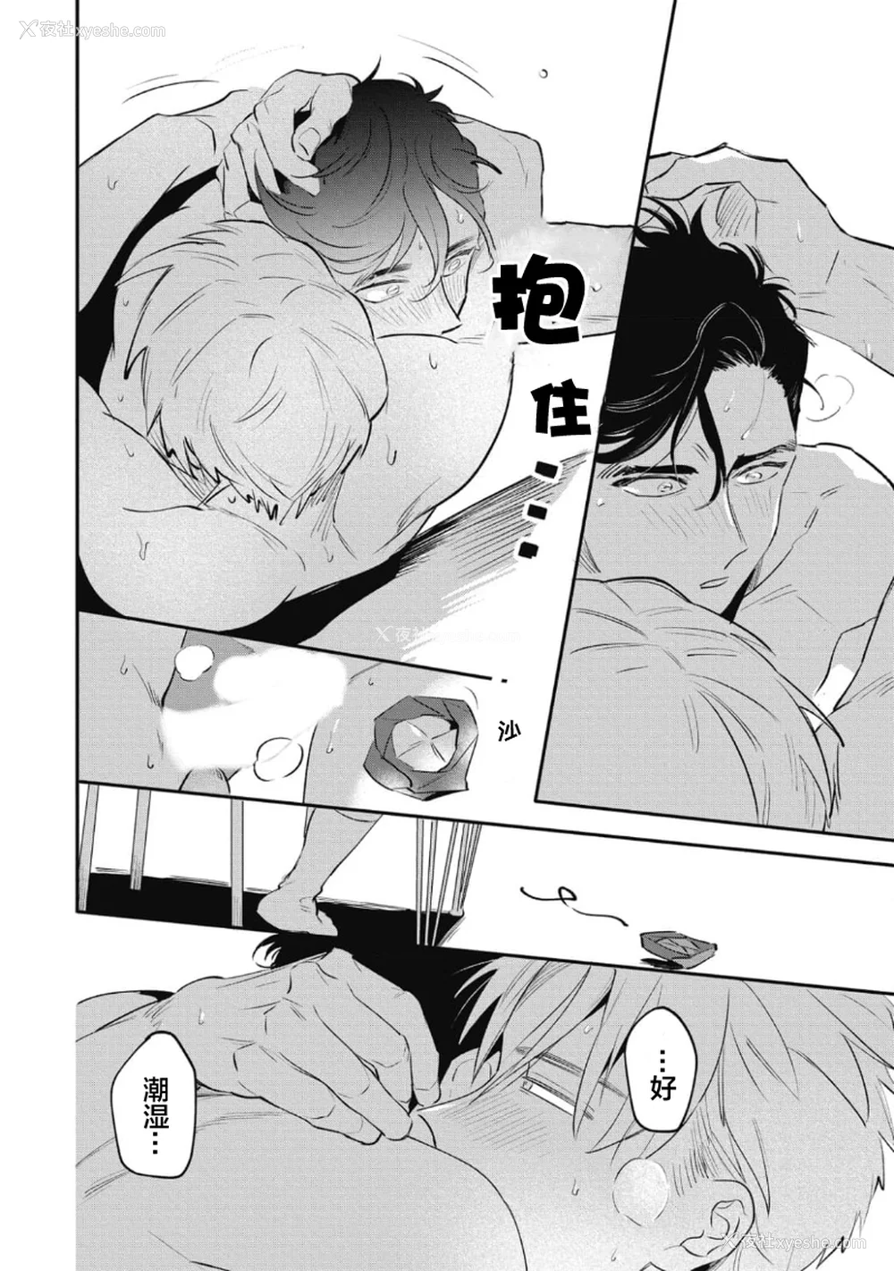 32P - [赤星ジェイク] みだしのちよがみ [看海汉化组] [Digital]
