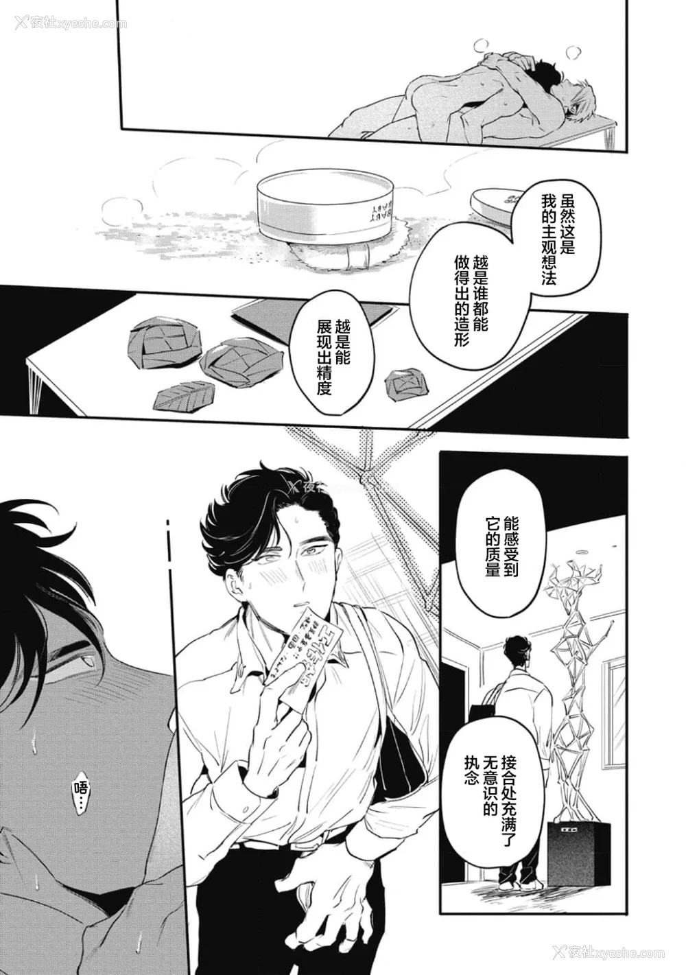 33P - [赤星ジェイク] みだしのちよがみ [看海汉化组] [Digital]