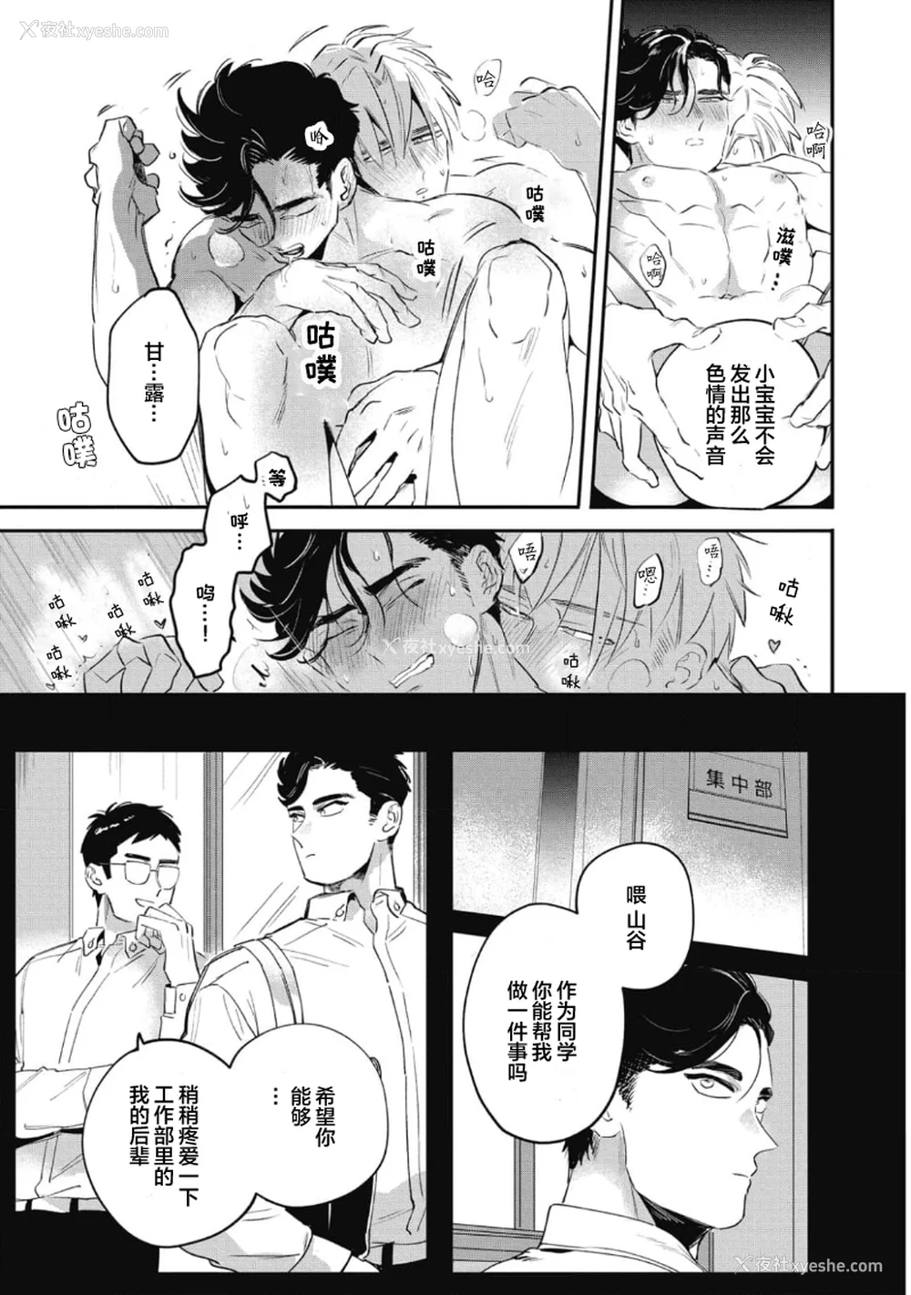 35P - [赤星ジェイク] みだしのちよがみ [看海汉化组] [Digital]