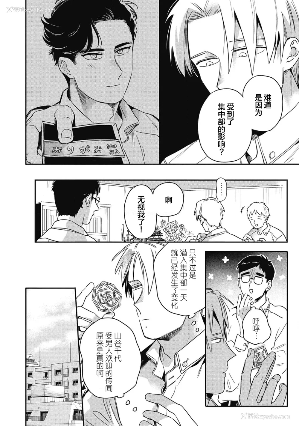 38P - [赤星ジェイク] みだしのちよがみ [看海汉化组] [Digital]