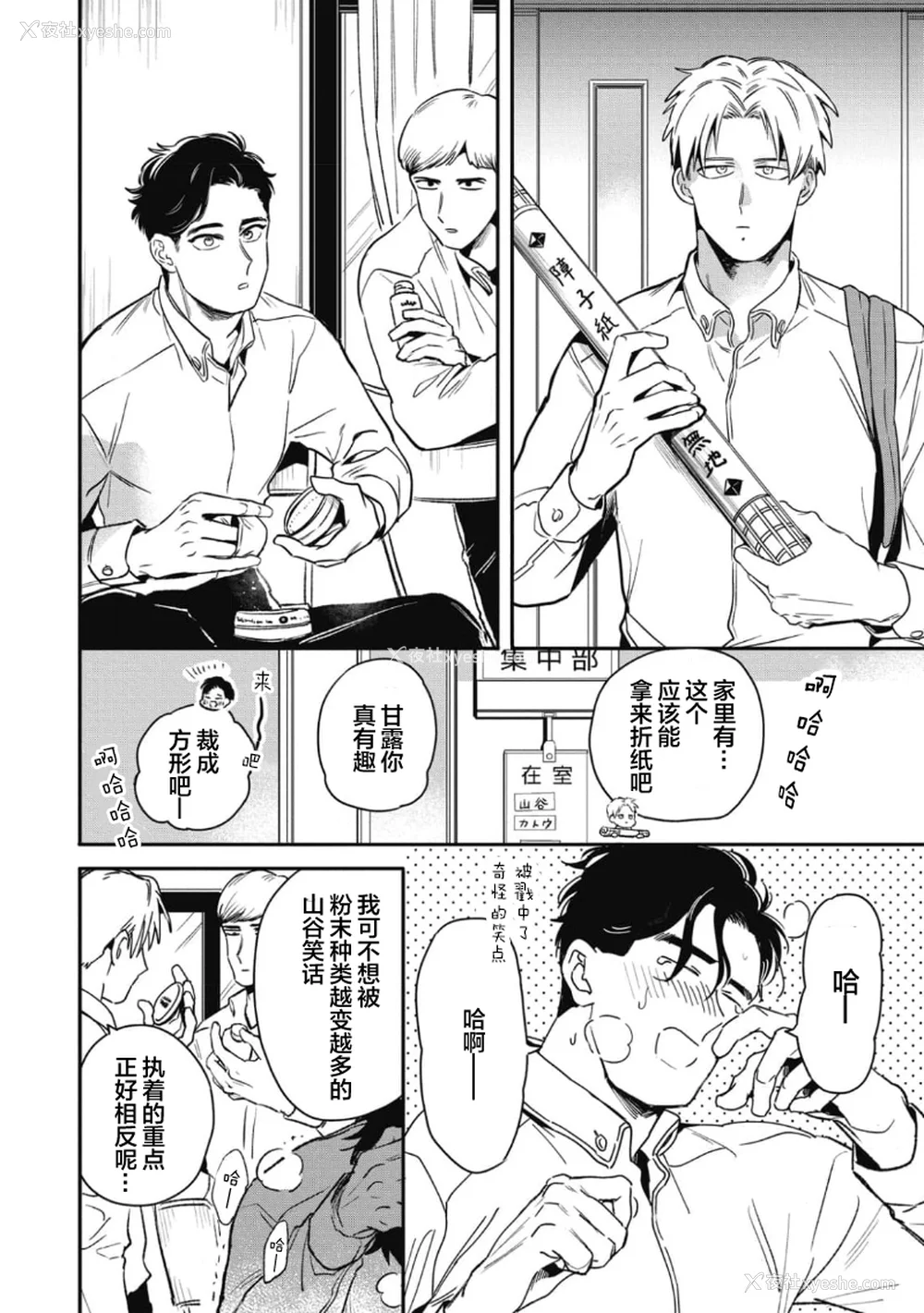 40P - [赤星ジェイク] みだしのちよがみ [看海汉化组] [Digital]