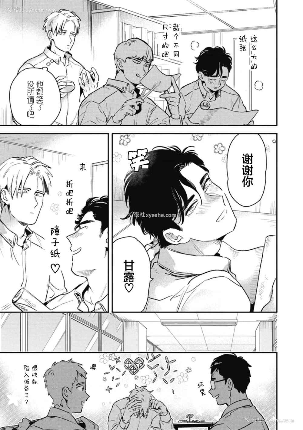 41P - [赤星ジェイク] みだしのちよがみ [看海汉化组] [Digital]