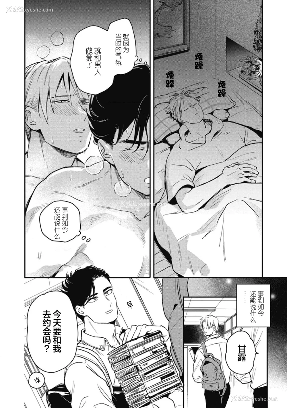 42P - [赤星ジェイク] みだしのちよがみ [看海汉化组] [Digital]