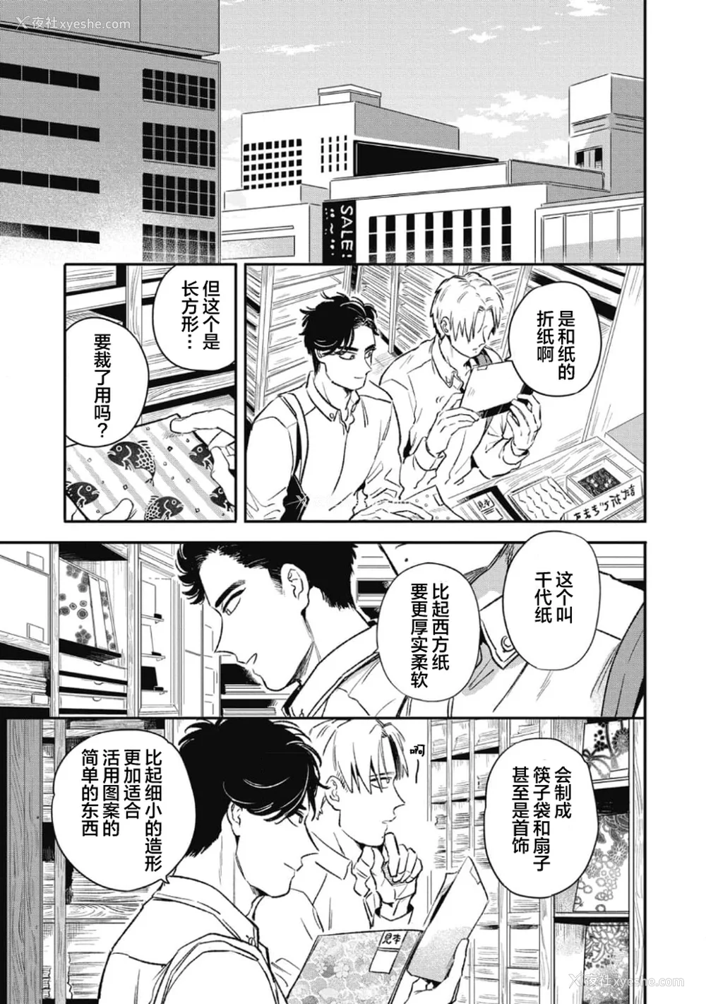 43P - [赤星ジェイク] みだしのちよがみ [看海汉化组] [Digital]