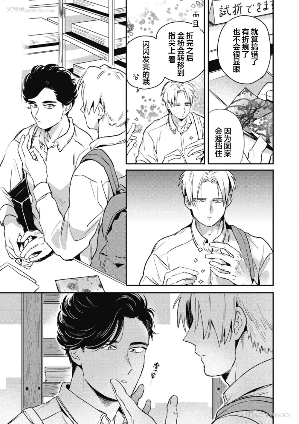 45P - [赤星ジェイク] みだしのちよがみ [看海汉化组] [Digital]