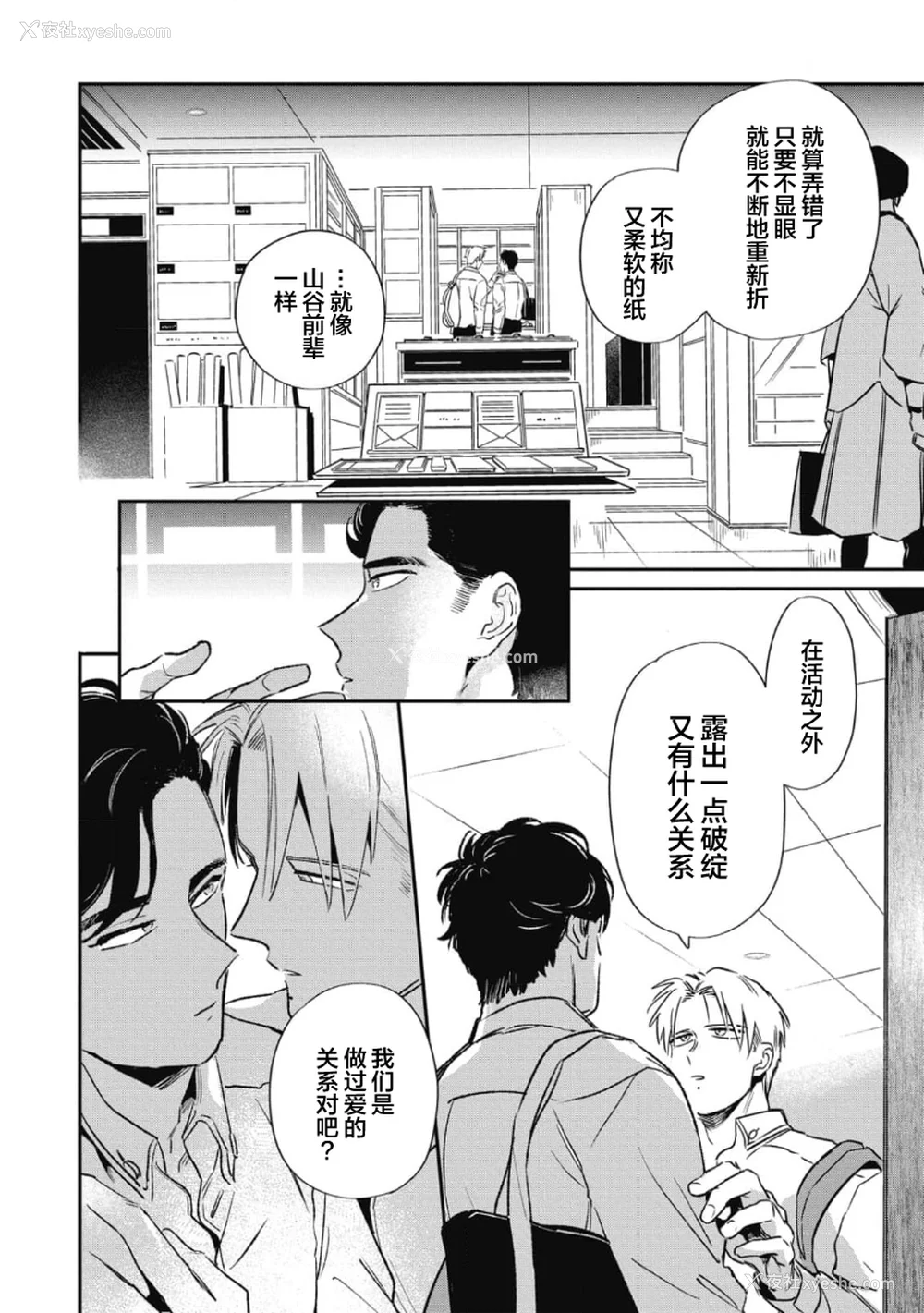 46P - [赤星ジェイク] みだしのちよがみ [看海汉化组] [Digital]