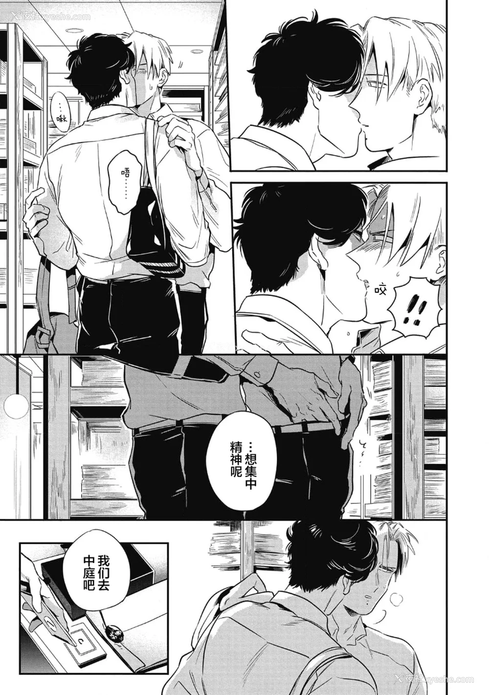 47P - [赤星ジェイク] みだしのちよがみ [看海汉化组] [Digital]