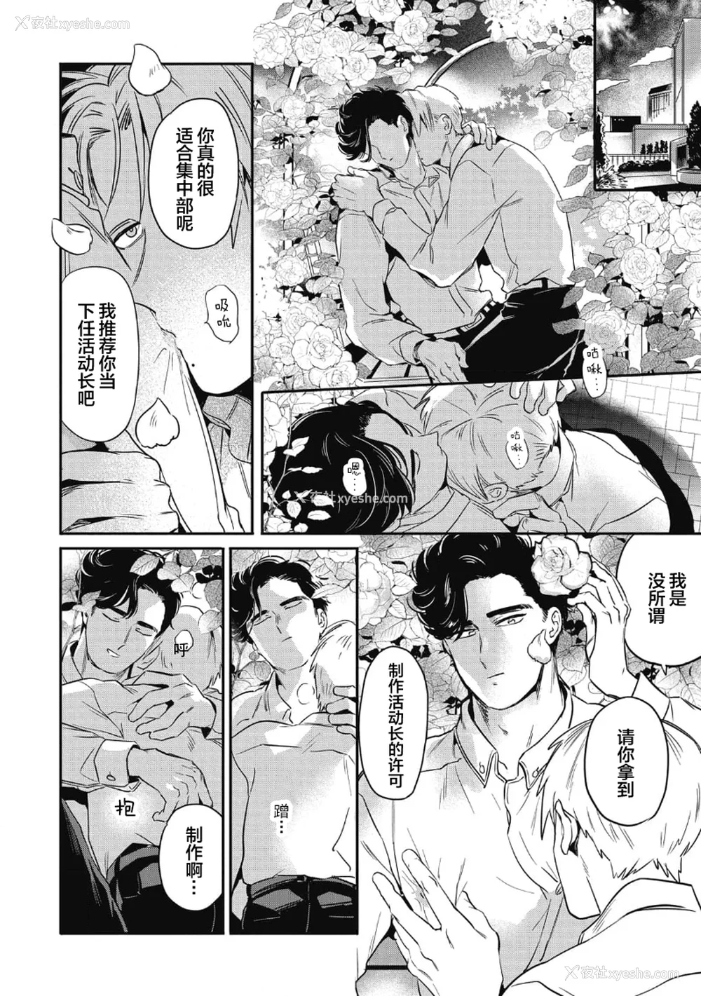 48P - [赤星ジェイク] みだしのちよがみ [看海汉化组] [Digital]