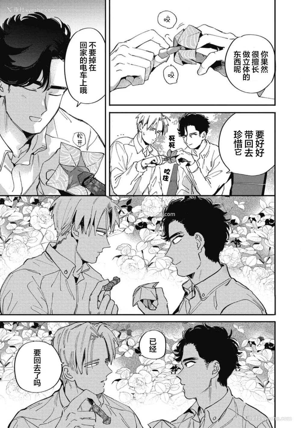 53P - [赤星ジェイク] みだしのちよがみ [看海汉化组] [Digital]