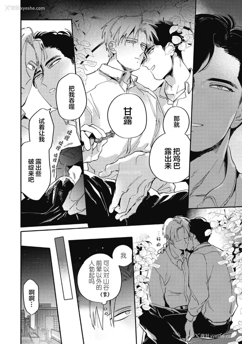 54P - [赤星ジェイク] みだしのちよがみ [看海汉化组] [Digital]