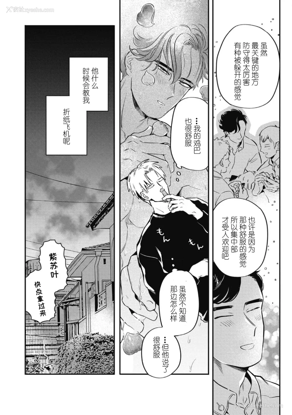 58P - [赤星ジェイク] みだしのちよがみ [看海汉化组] [Digital]