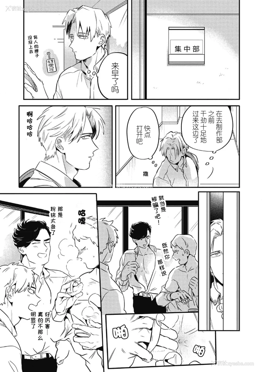 59P - [赤星ジェイク] みだしのちよがみ [看海汉化组] [Digital]