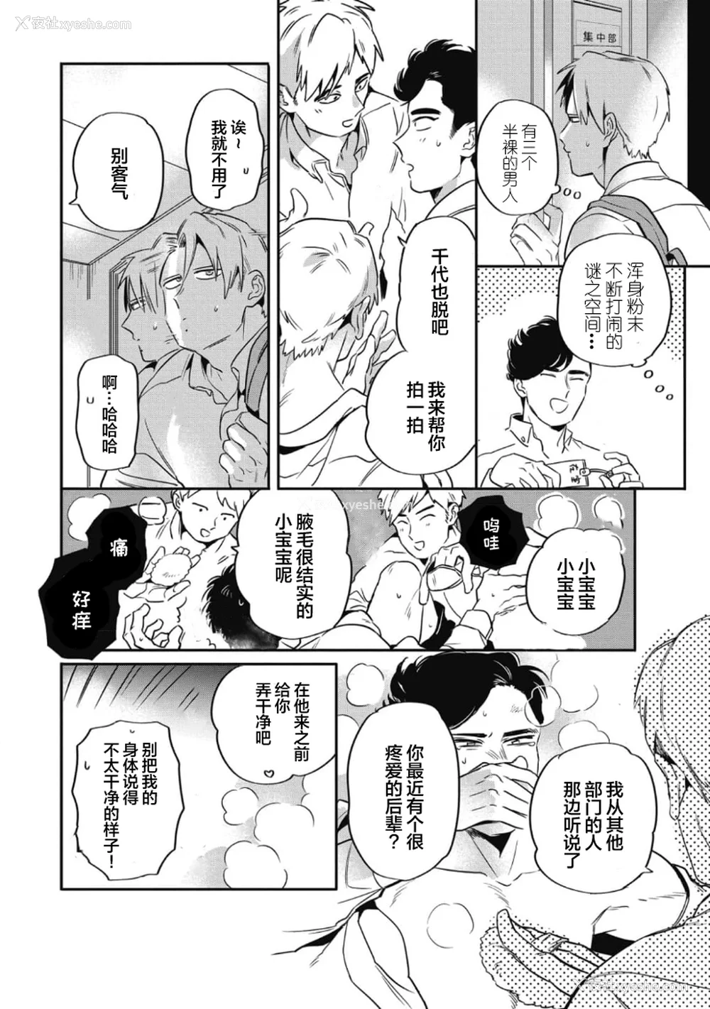 60P - [赤星ジェイク] みだしのちよがみ [看海汉化组] [Digital]