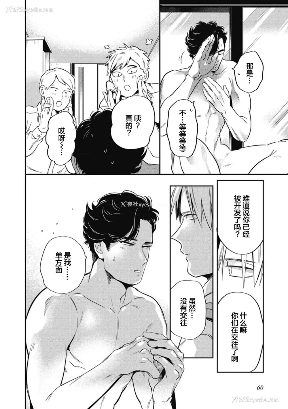62P - [赤星ジェイク] みだしのちよがみ [看海汉化组] [Digital]