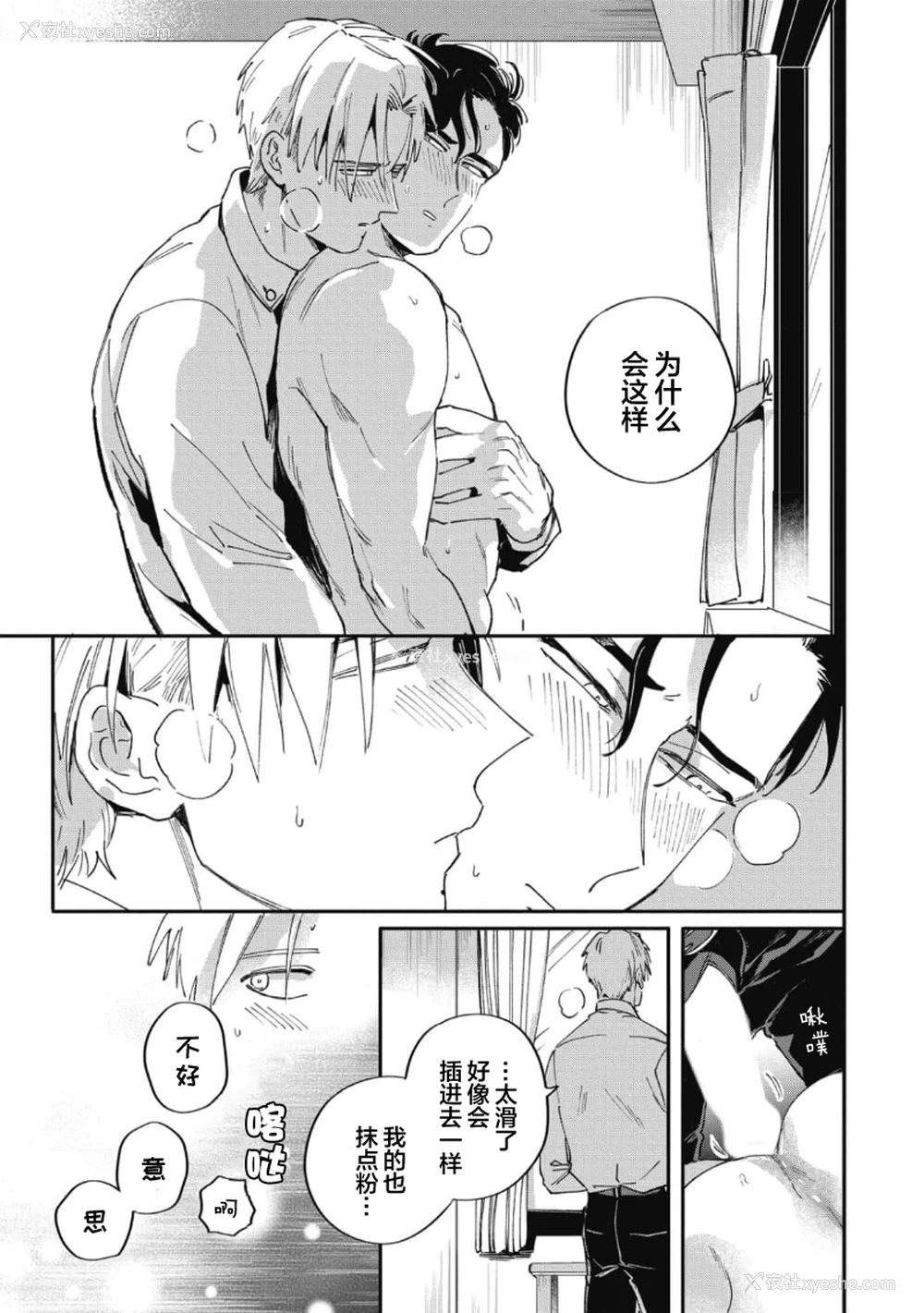 67P - [赤星ジェイク] みだしのちよがみ [看海汉化组] [Digital]