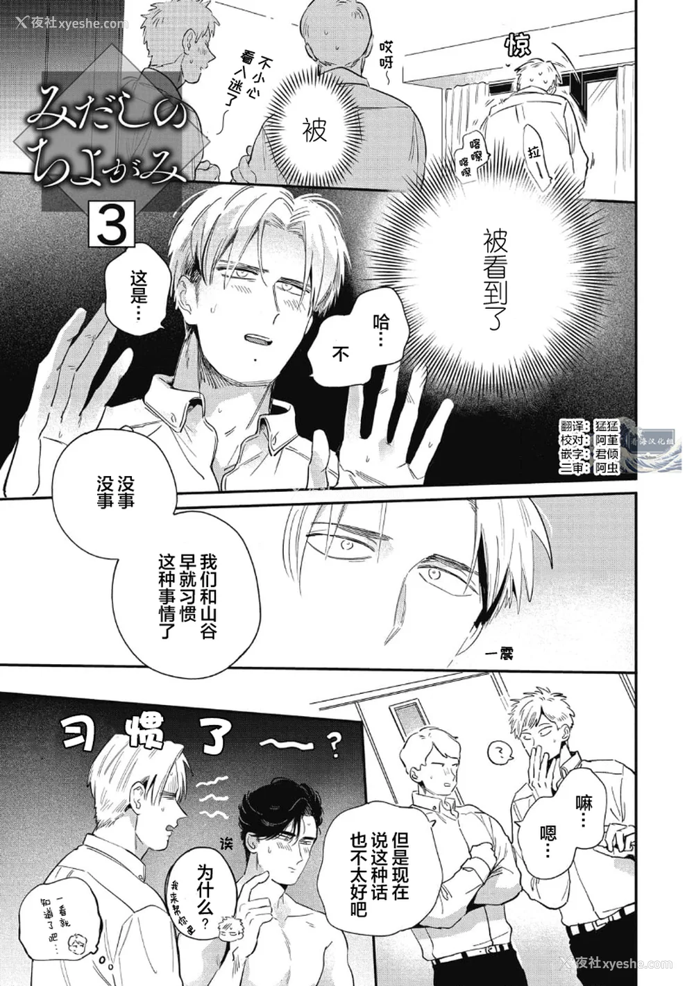 69P - [赤星ジェイク] みだしのちよがみ [看海汉化组] [Digital]