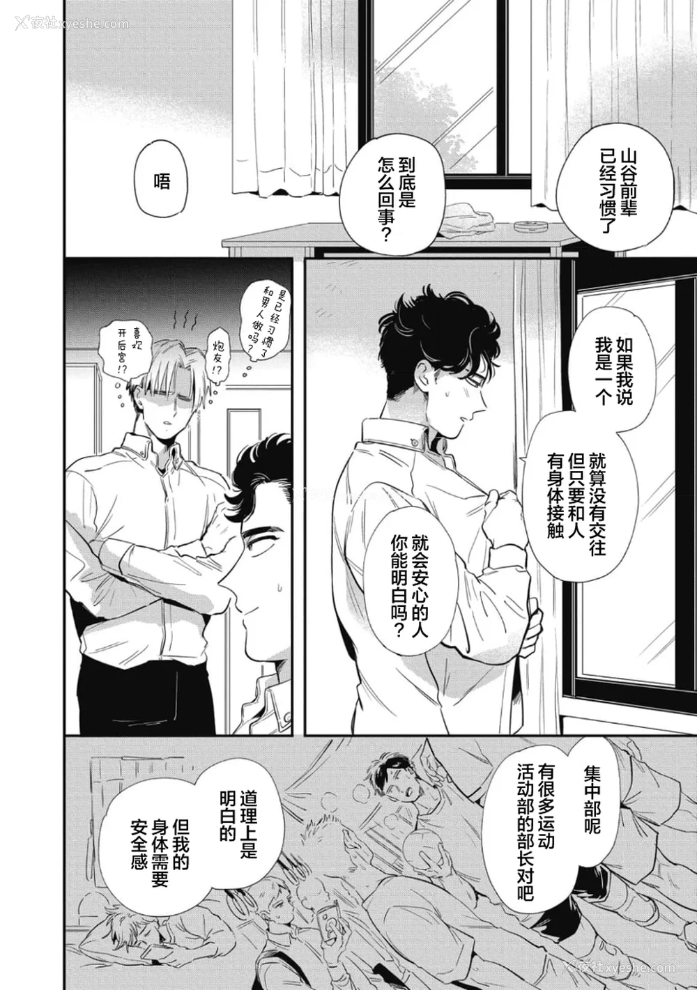 70P - [赤星ジェイク] みだしのちよがみ [看海汉化组] [Digital]