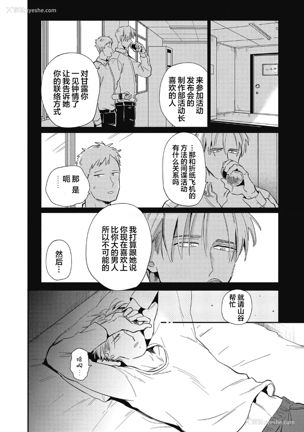 76P - [赤星ジェイク] みだしのちよがみ [看海汉化组] [Digital]