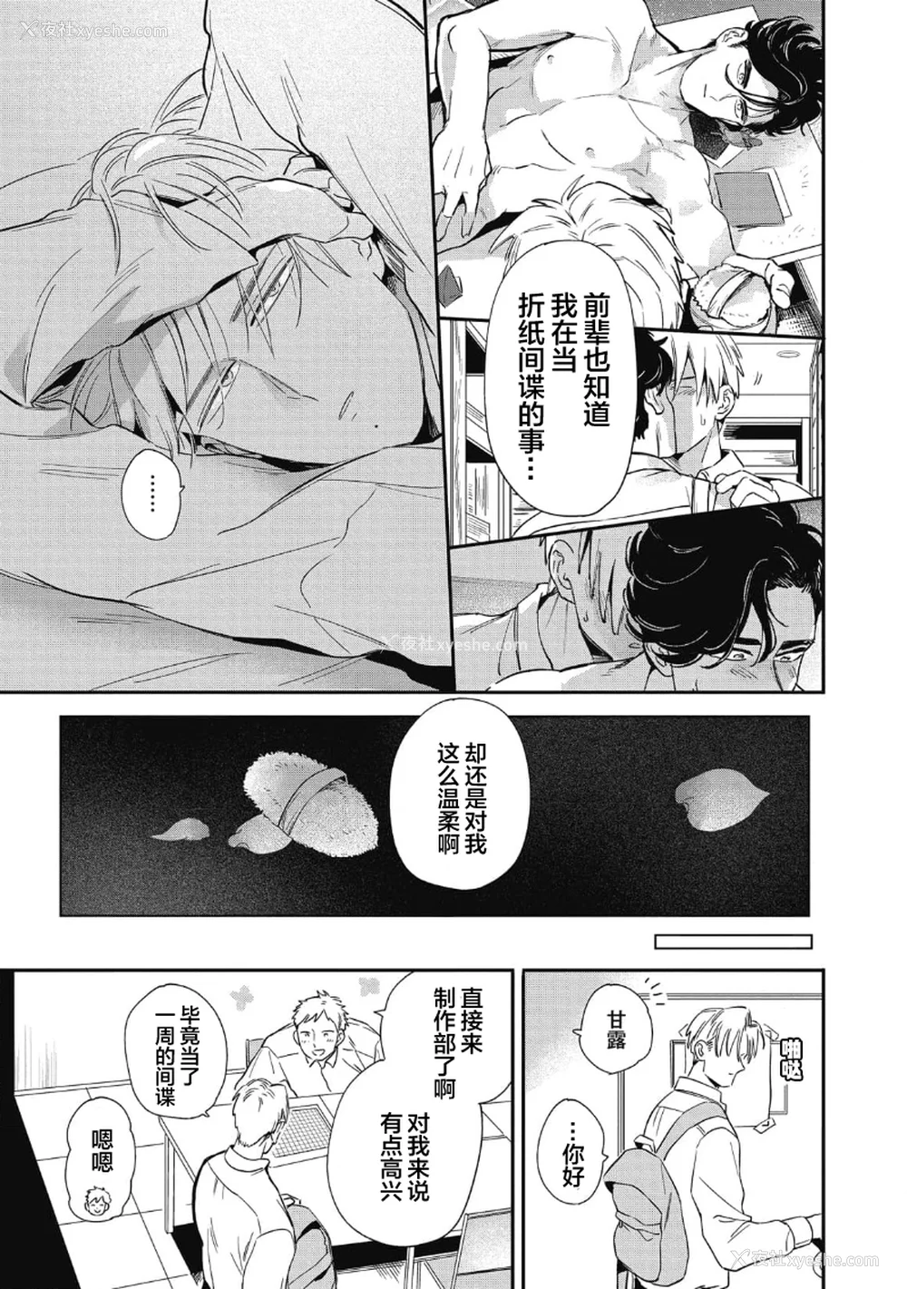 77P - [赤星ジェイク] みだしのちよがみ [看海汉化组] [Digital]