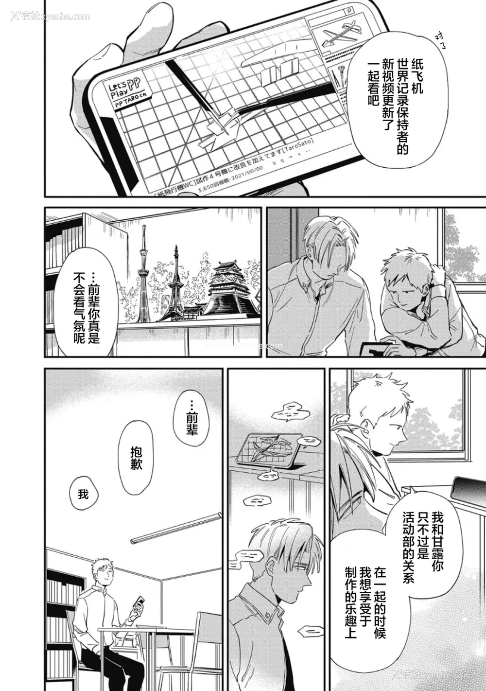 78P - [赤星ジェイク] みだしのちよがみ [看海汉化组] [Digital]