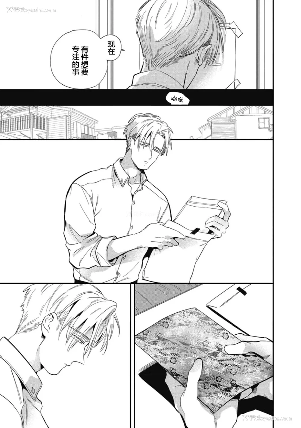 79P - [赤星ジェイク] みだしのちよがみ [看海汉化组] [Digital]