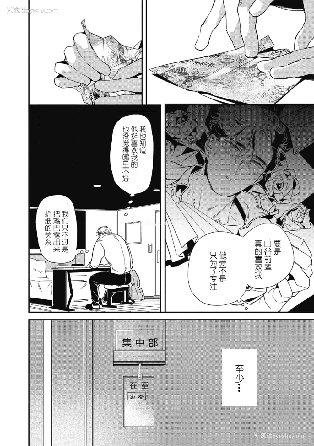 80P - [赤星ジェイク] みだしのちよがみ [看海汉化组] [Digital]