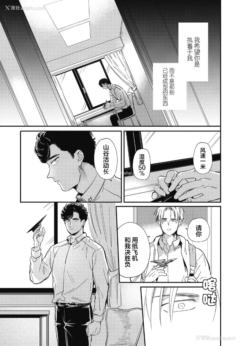 81P - [赤星ジェイク] みだしのちよがみ [看海汉化组] [Digital]