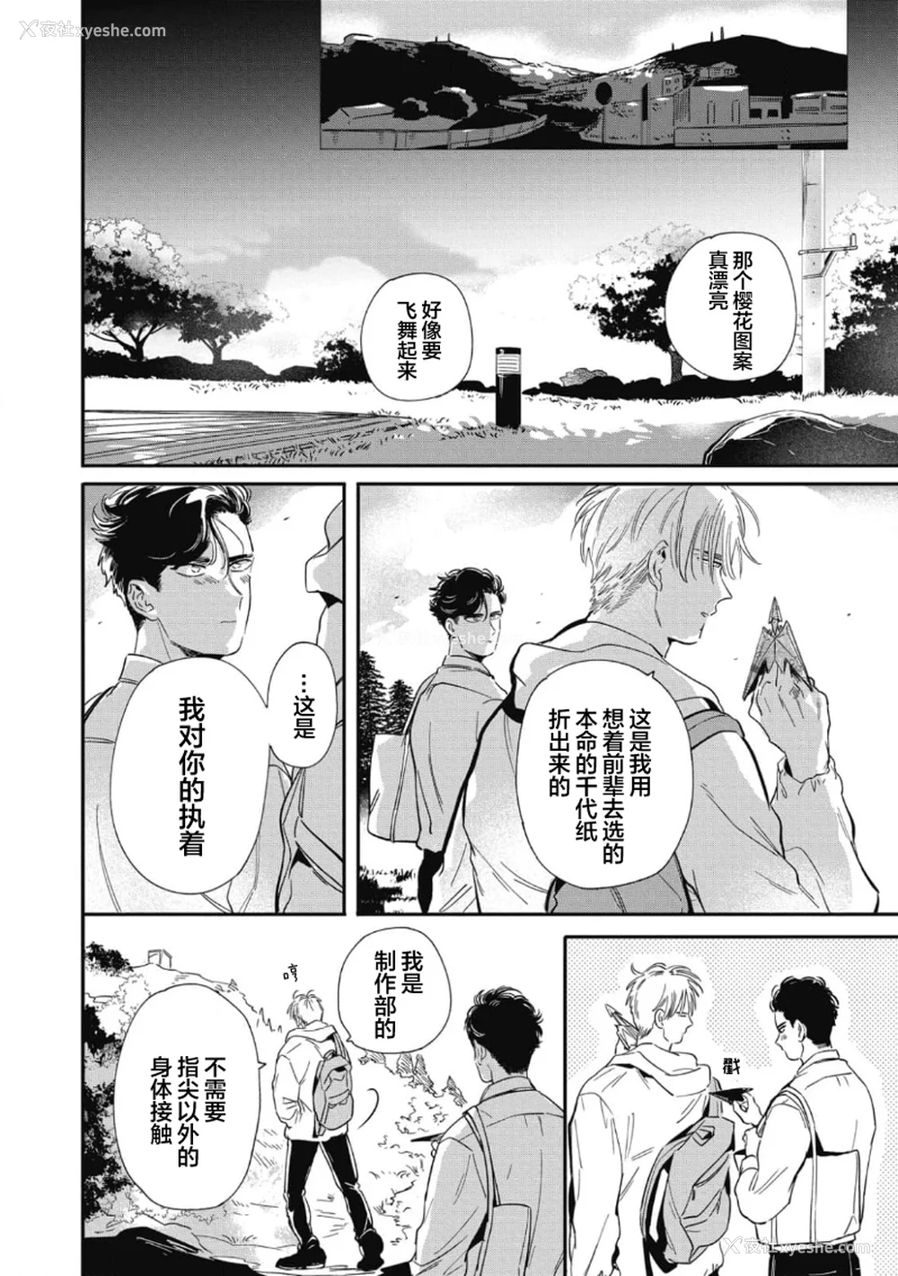 82P - [赤星ジェイク] みだしのちよがみ [看海汉化组] [Digital]