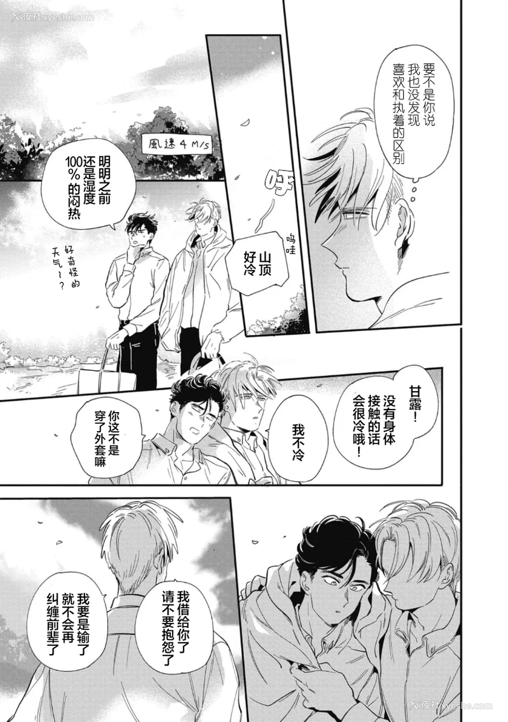 83P - [赤星ジェイク] みだしのちよがみ [看海汉化组] [Digital]