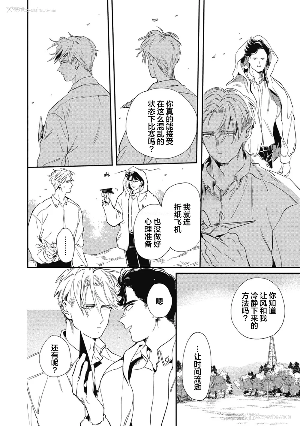 84P - [赤星ジェイク] みだしのちよがみ [看海汉化组] [Digital]