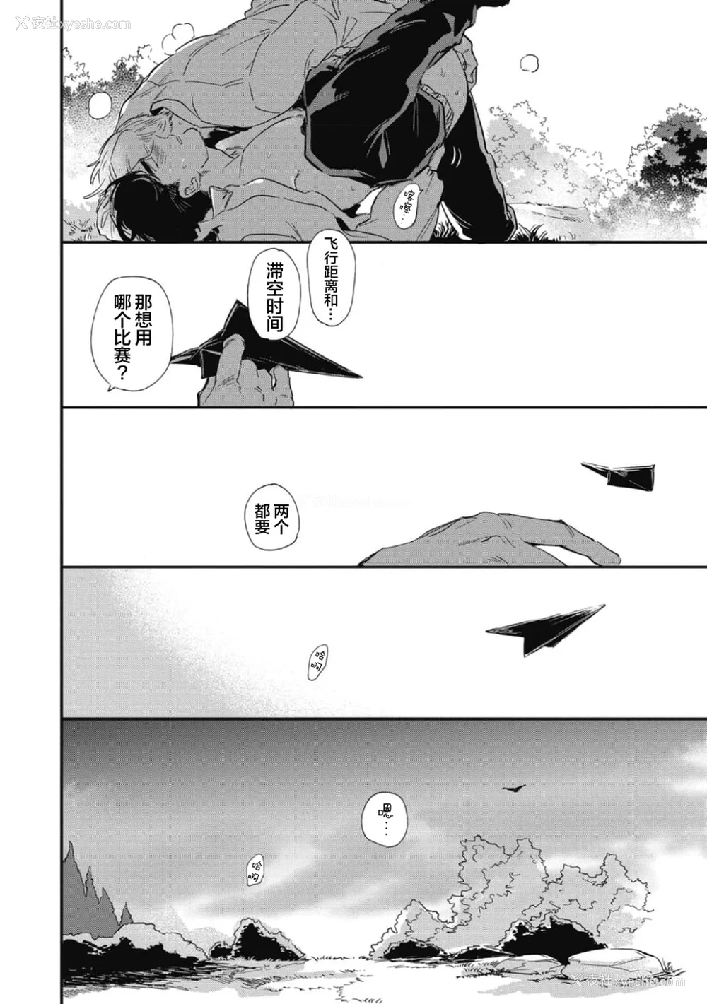 90P - [赤星ジェイク] みだしのちよがみ [看海汉化组] [Digital]