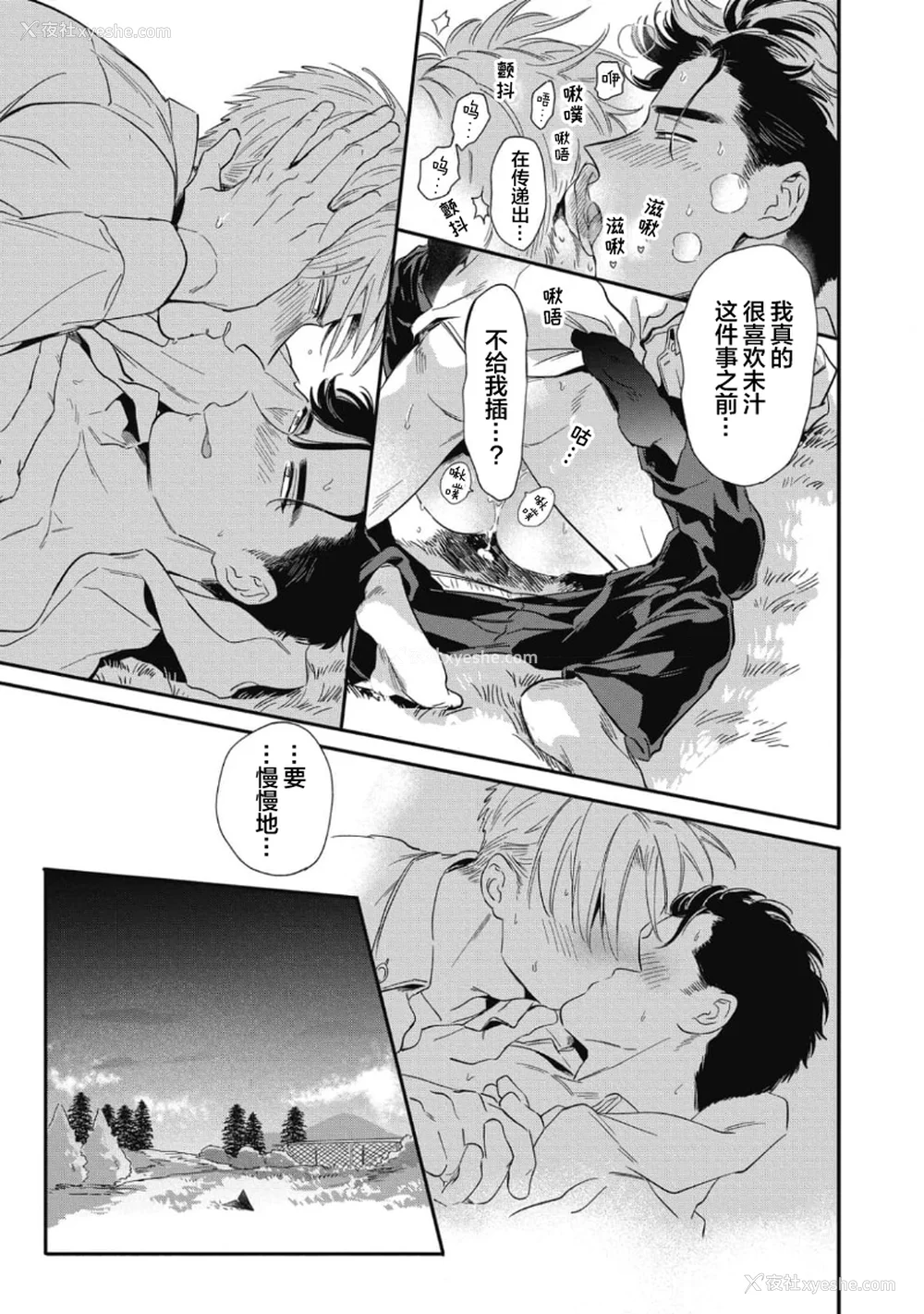 93P - [赤星ジェイク] みだしのちよがみ [看海汉化组] [Digital]