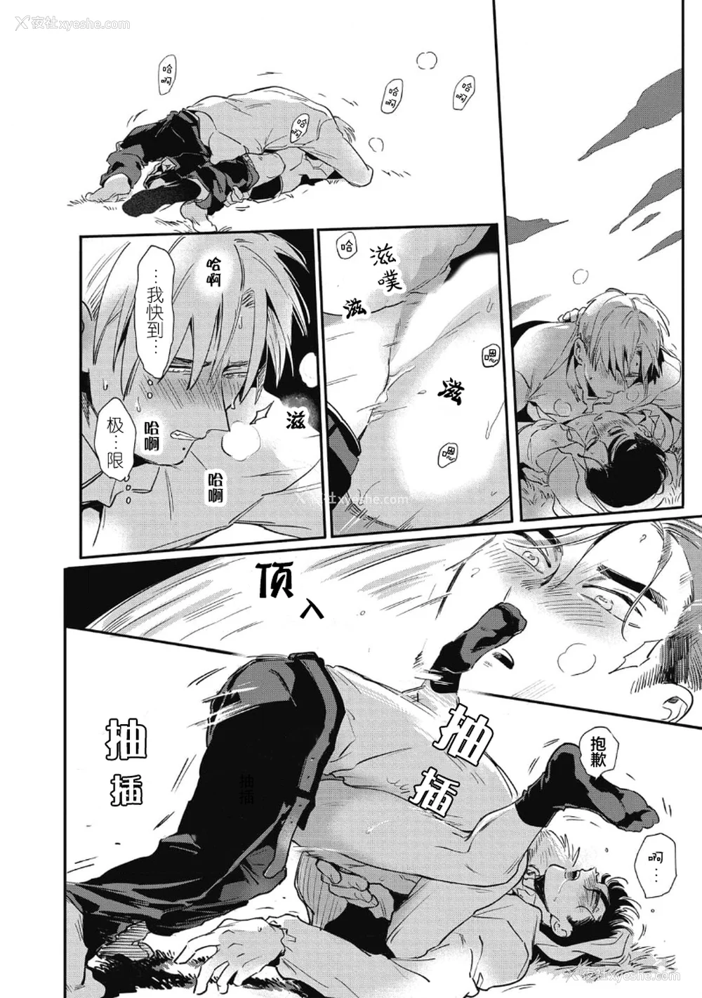 94P - [赤星ジェイク] みだしのちよがみ [看海汉化组] [Digital]