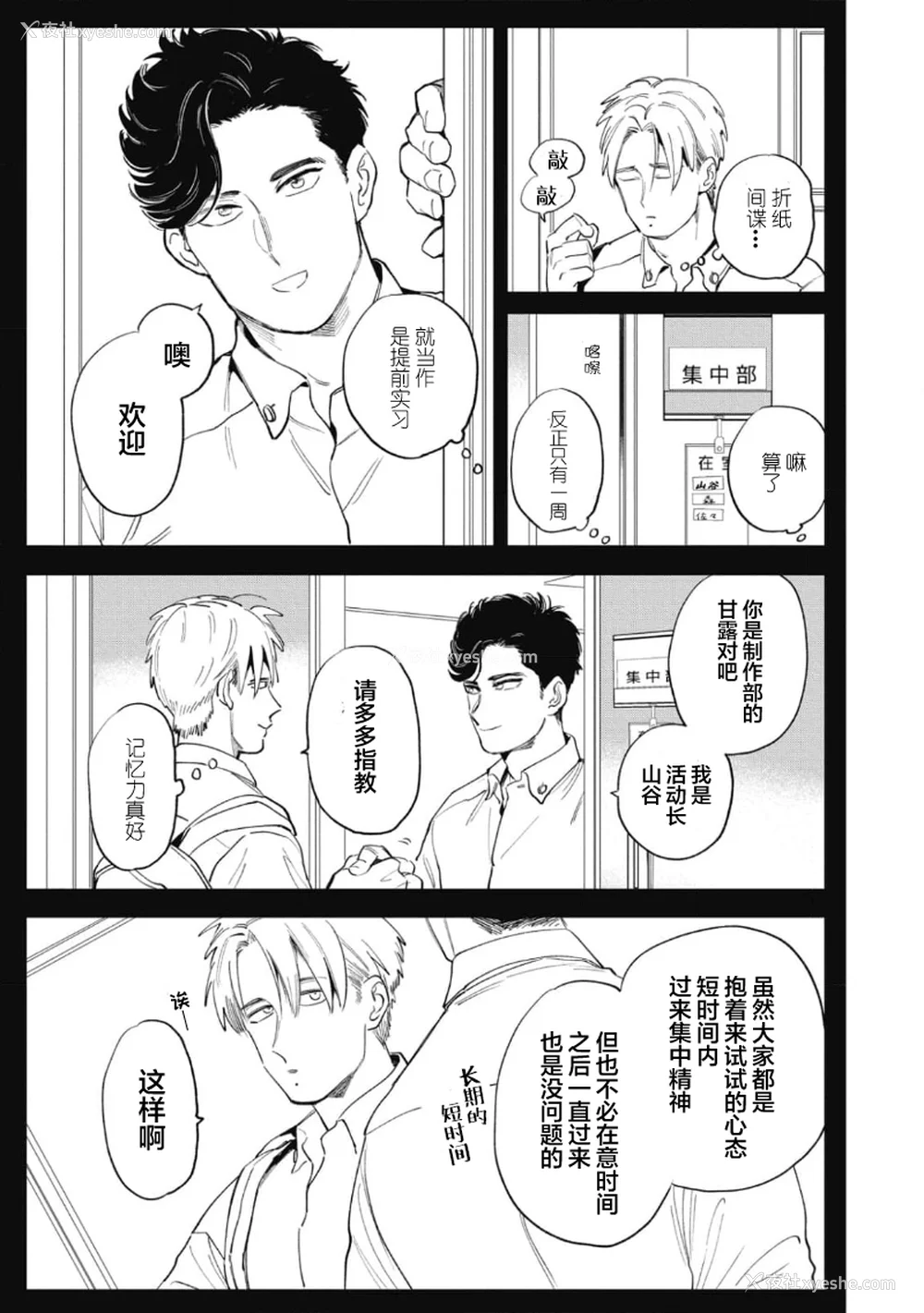 9P - [赤星ジェイク] みだしのちよがみ [看海汉化组] [Digital]