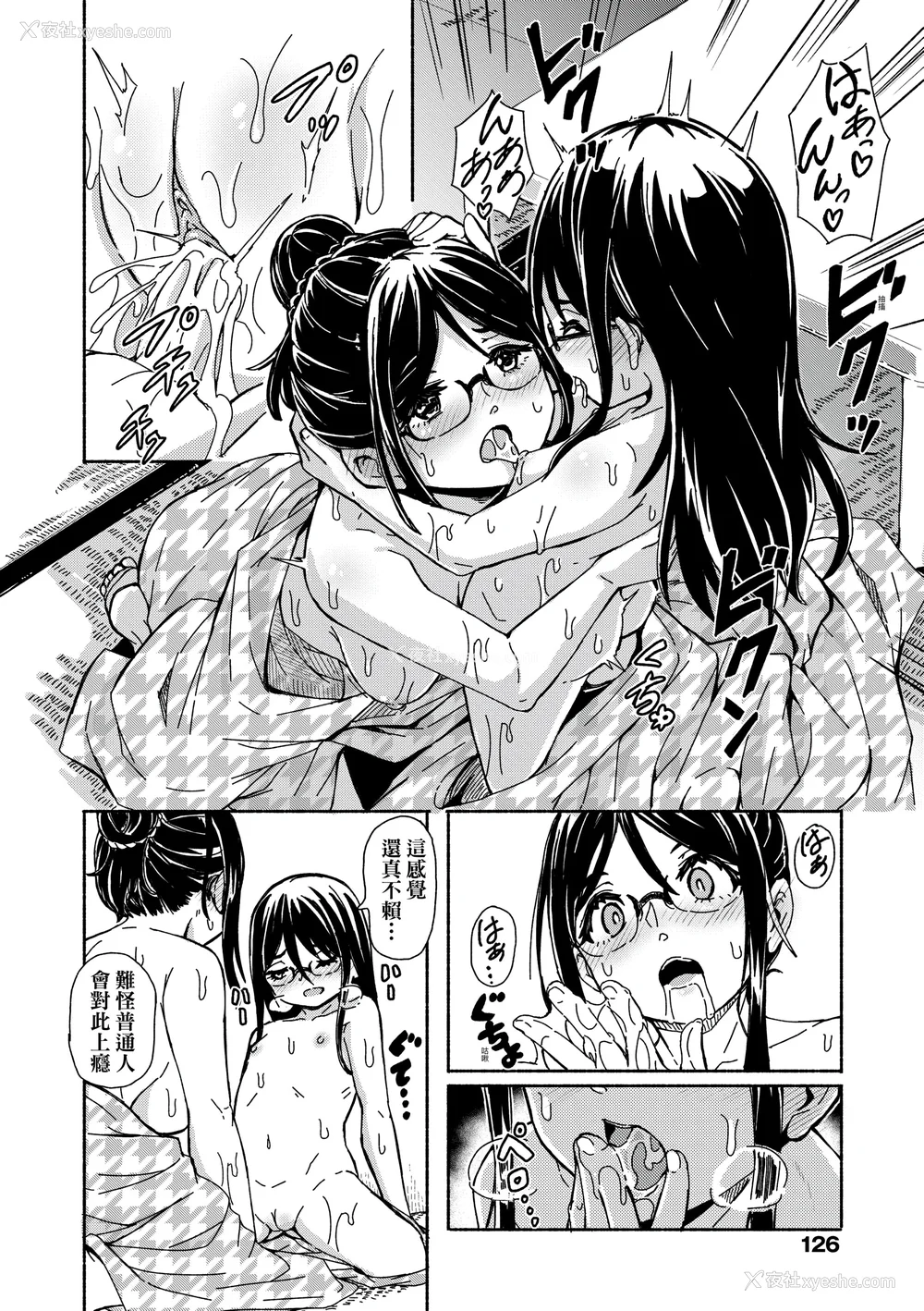 128P - [ハードボイルドよし子] おしかけサンシャワー｜不请自来狐嫁太阳雨 [中国翻訳] [无修正] [DL版]