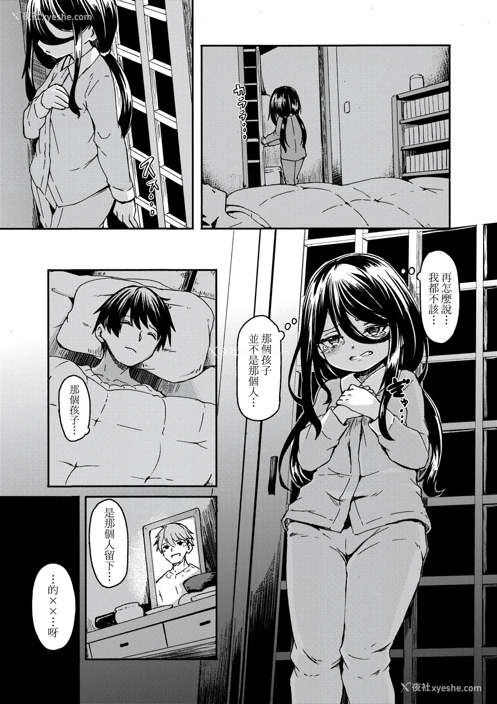 145P - [ハードボイルドよし子] おしかけサンシャワー｜不请自来狐嫁太阳雨 [中国翻訳] [无修正] [DL版]