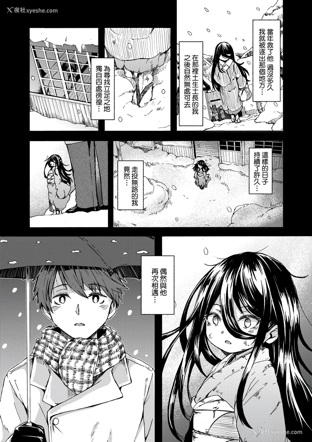 148P - [ハードボイルドよし子] おしかけサンシャワー｜不请自来狐嫁太阳雨 [中国翻訳] [无修正] [DL版]