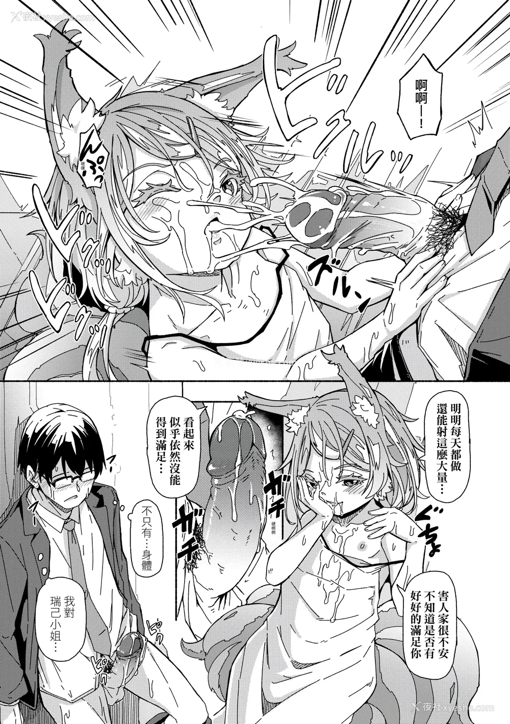 39P - [ハードボイルドよし子] おしかけサンシャワー｜不请自来狐嫁太阳雨 [中国翻訳] [无修正] [DL版]
