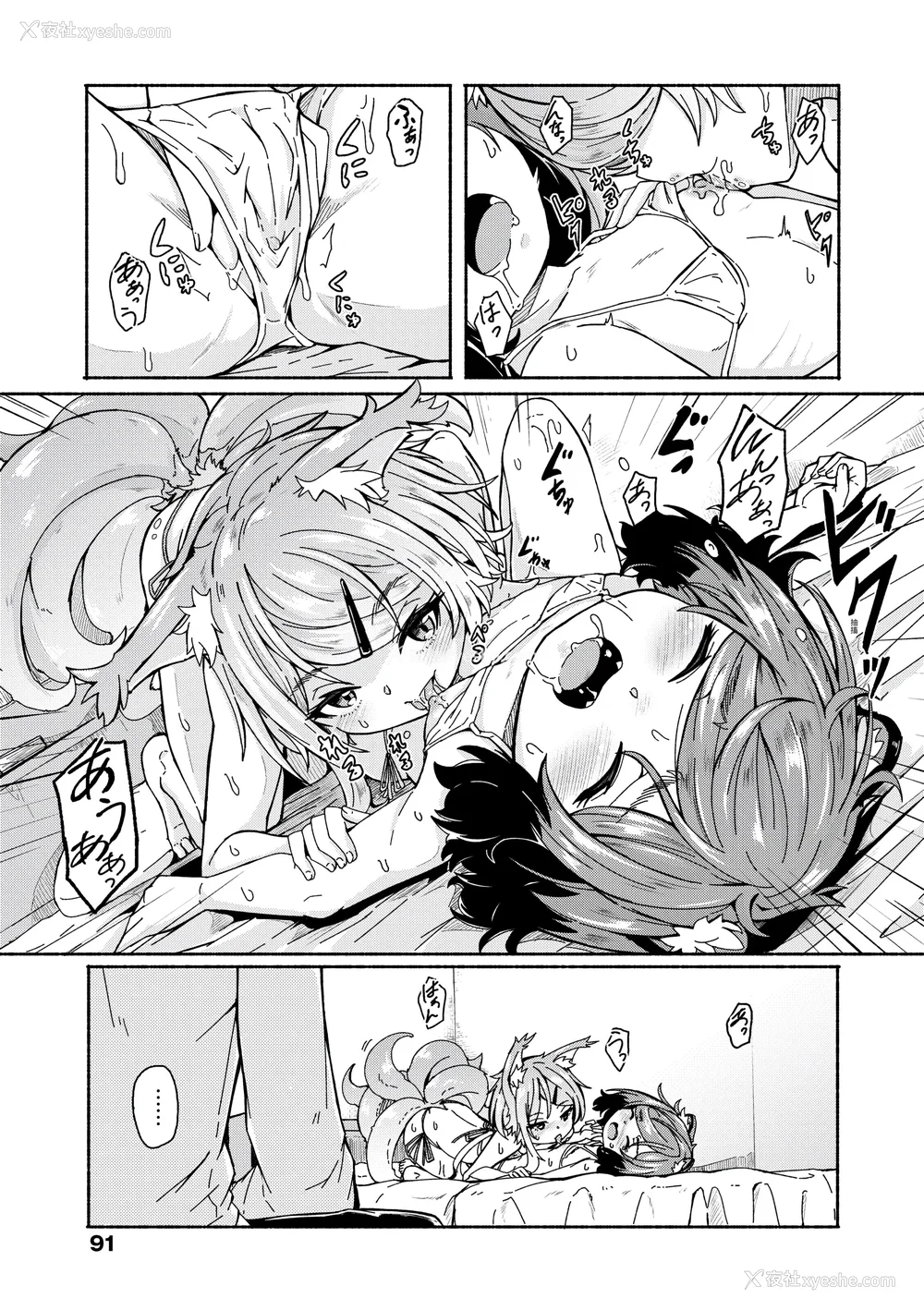 93P - [ハードボイルドよし子] おしかけサンシャワー｜不请自来狐嫁太阳雨 [中国翻訳] [无修正] [DL版]