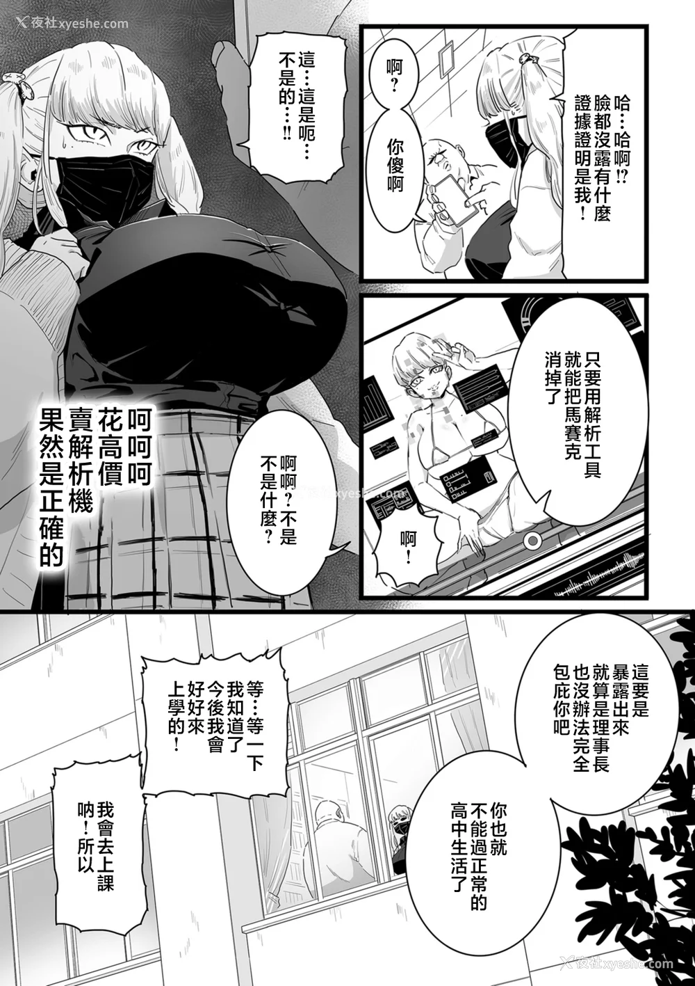 100P - [CHOMA] 雌ドレイ宣言 [中国翻訳]