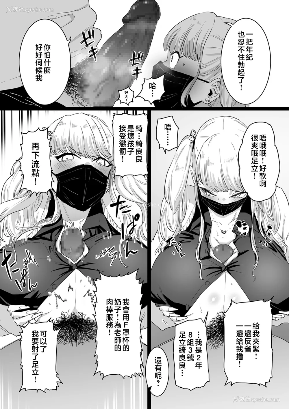 104P - [CHOMA] 雌ドレイ宣言 [中国翻訳]