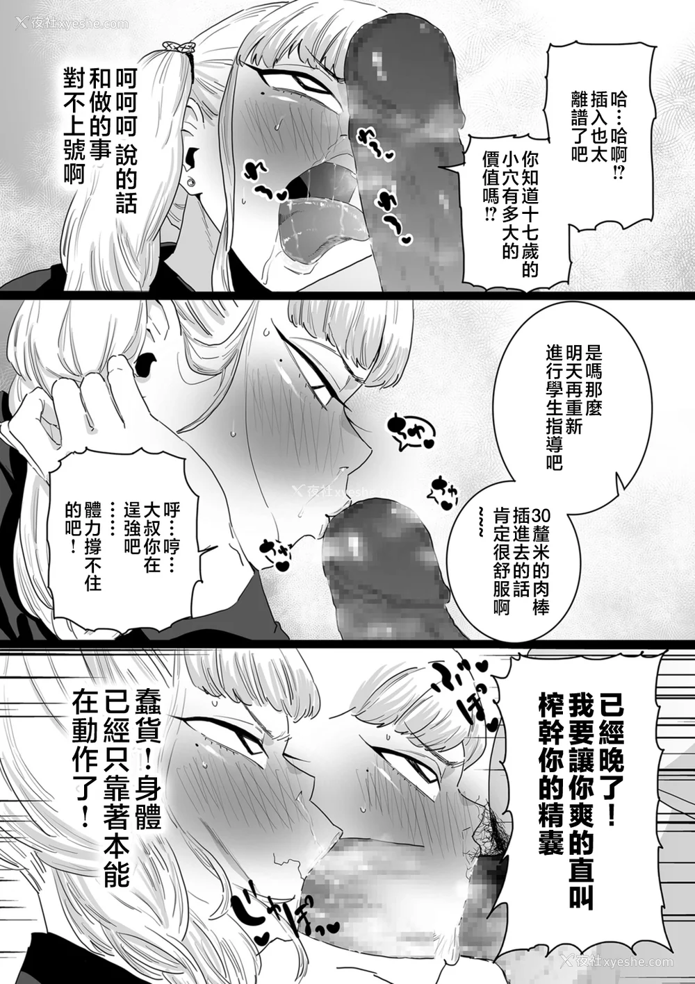 116P - [CHOMA] 雌ドレイ宣言 [中国翻訳]