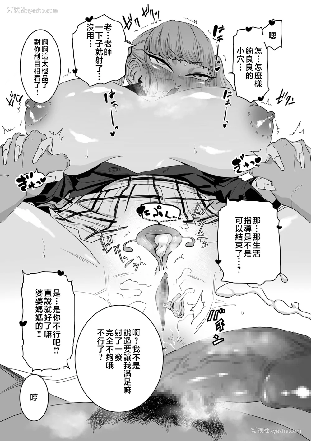 119P - [CHOMA] 雌ドレイ宣言 [中国翻訳]