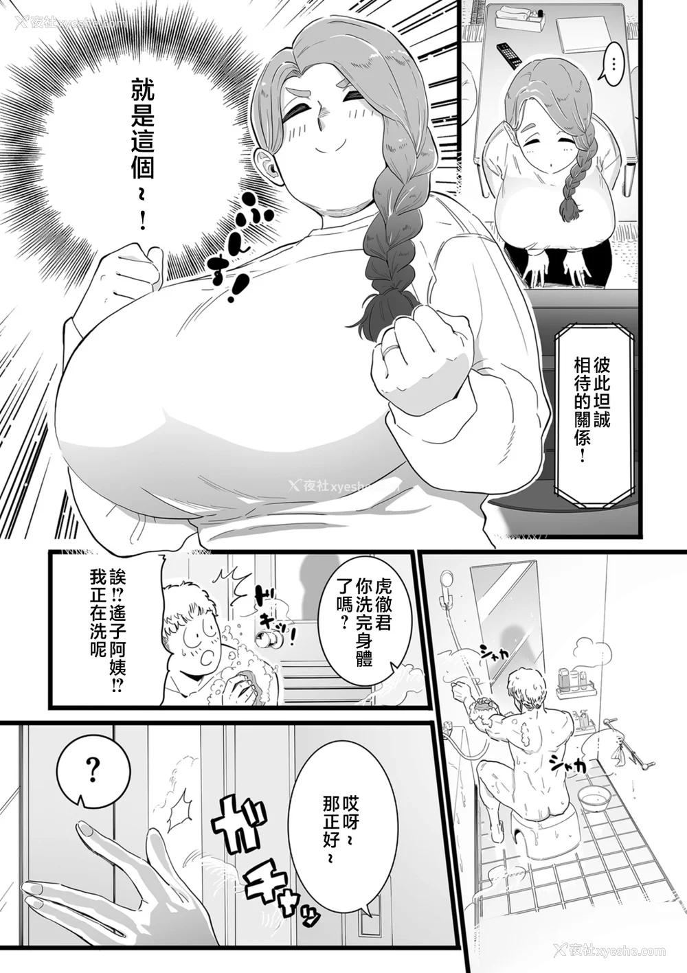 127P - [CHOMA] 雌ドレイ宣言 [中国翻訳]