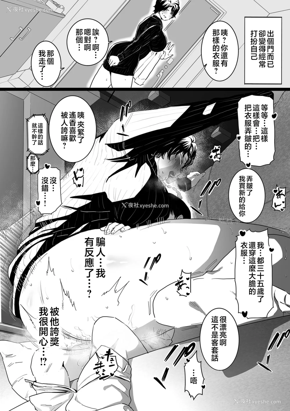 16P - [CHOMA] 雌ドレイ宣言 [中国翻訳]