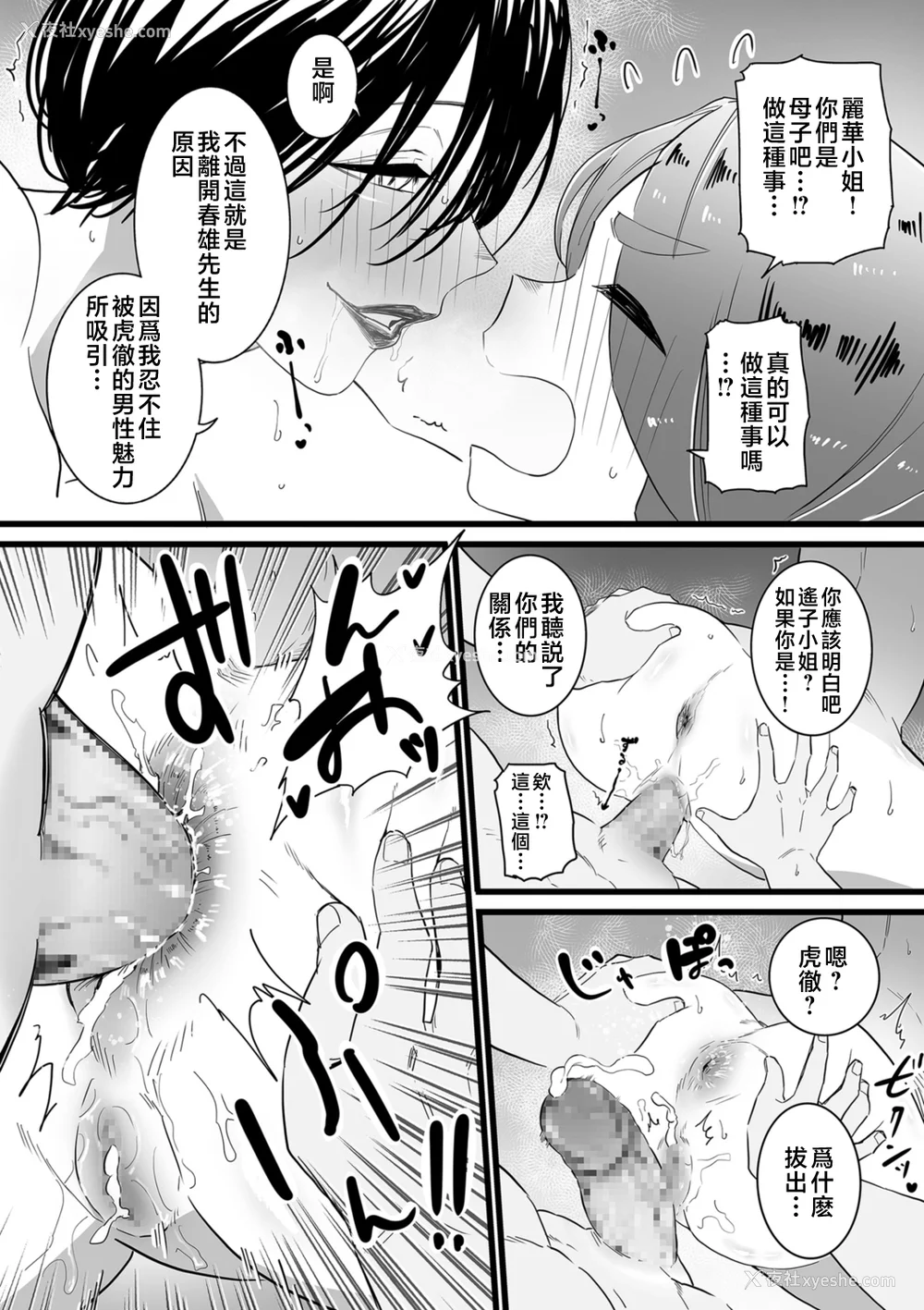 172P - [CHOMA] 雌ドレイ宣言 [中国翻訳]