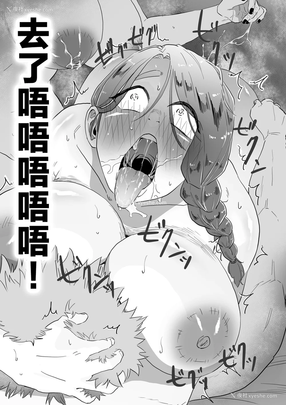 191P - [CHOMA] 雌ドレイ宣言 [中国翻訳]