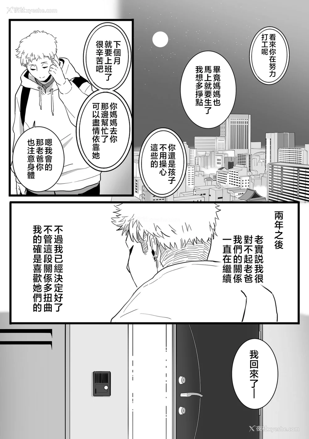 193P - [CHOMA] 雌ドレイ宣言 [中国翻訳]