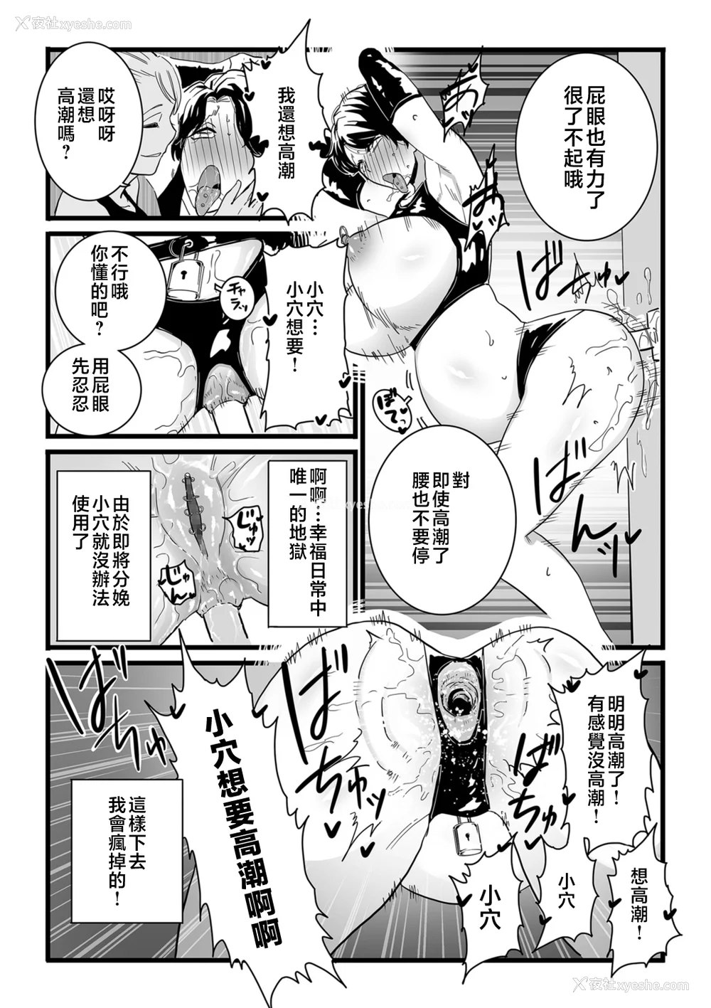 203P - [CHOMA] 雌ドレイ宣言 [中国翻訳]