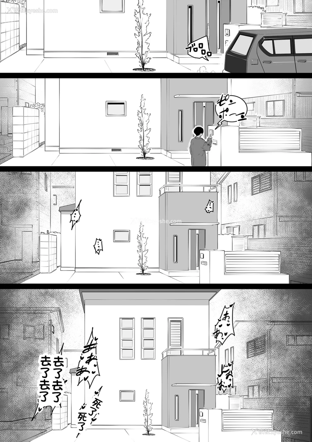 20P - [CHOMA] 雌ドレイ宣言 [中国翻訳]